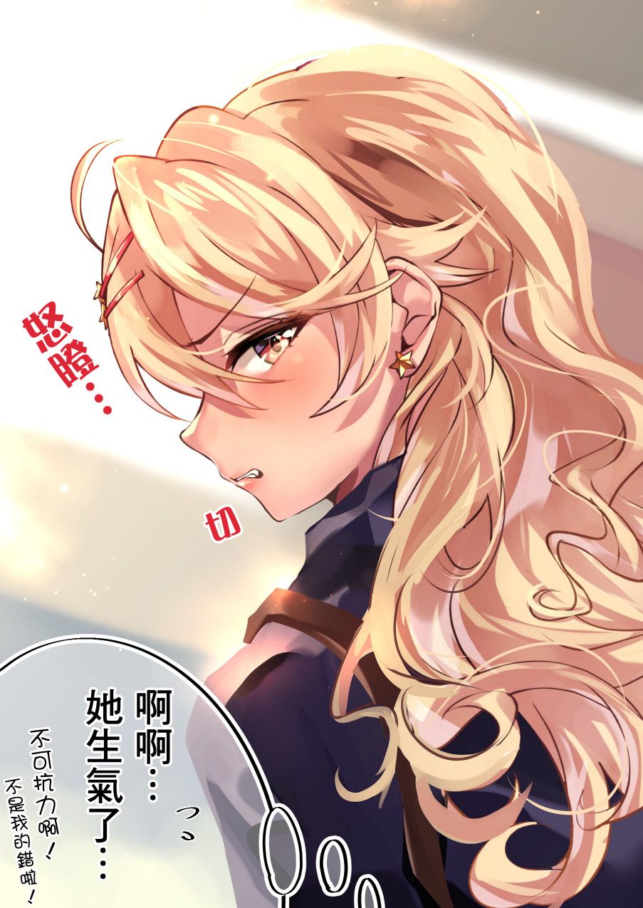 《100天后会和死宅君交往的不良》漫画最新章节第19话免费下拉式在线观看章节第【2】张图片