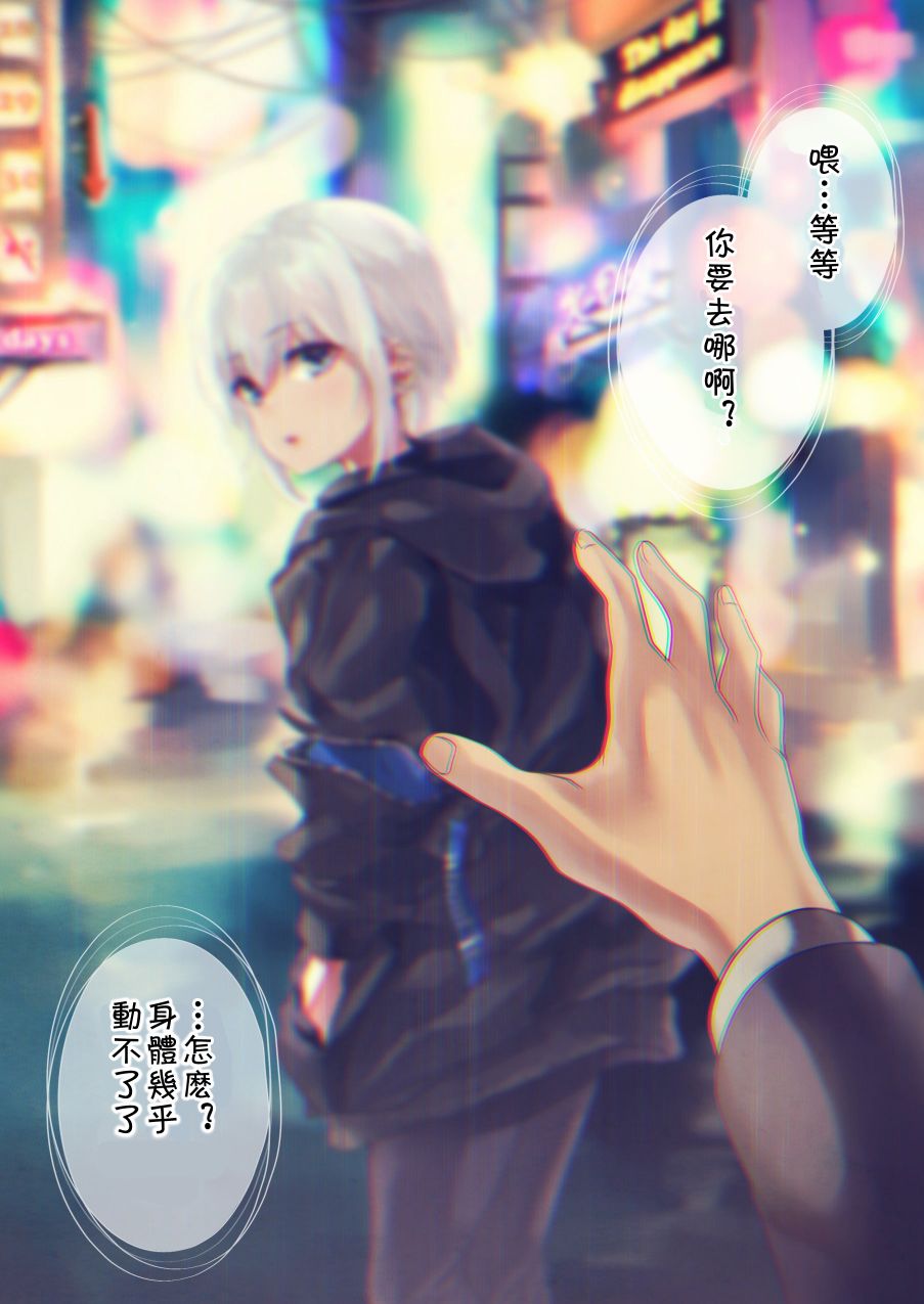 《100天后会和死宅君交往的不良》漫画最新章节第31话免费下拉式在线观看章节第【3】张图片