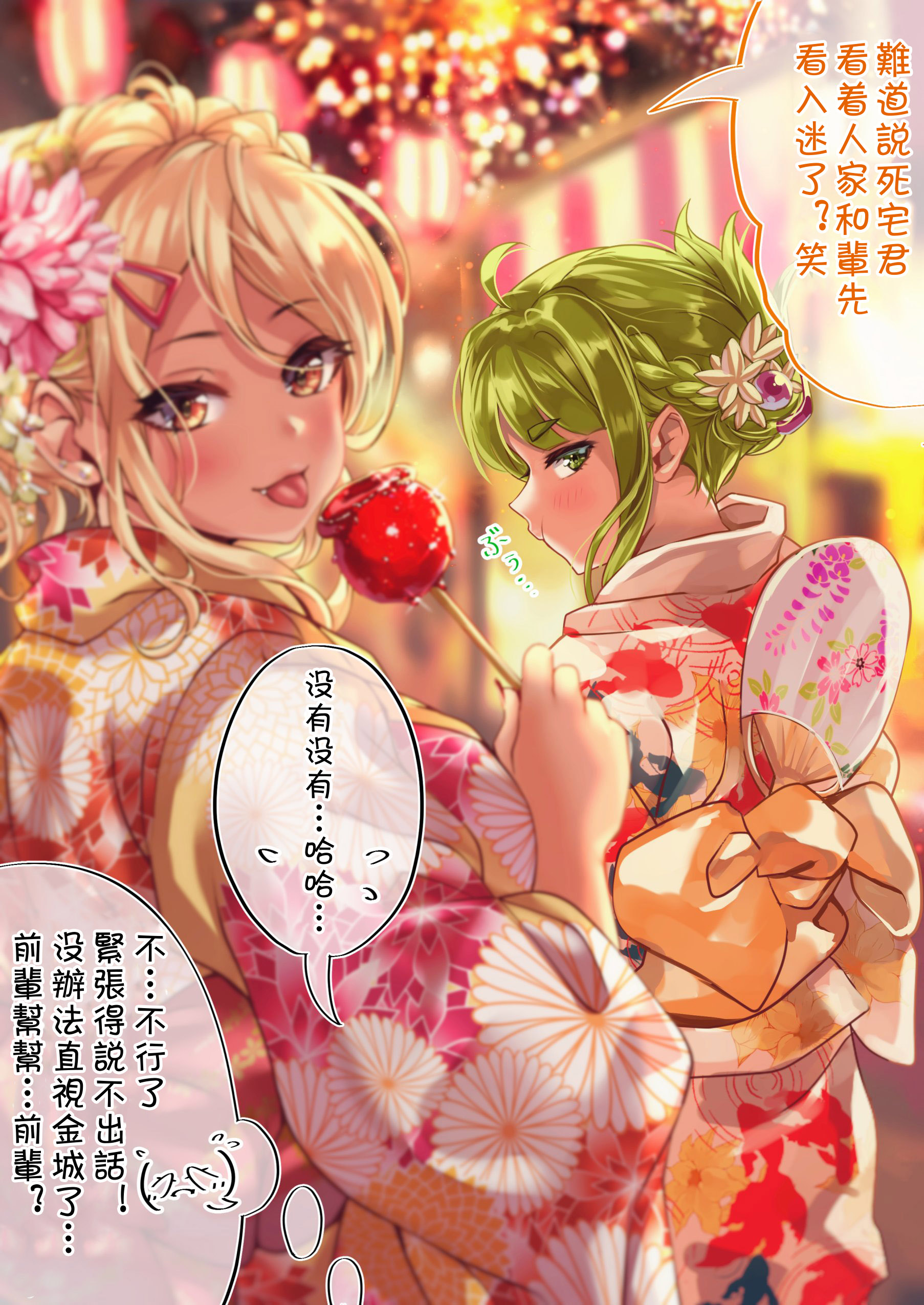 《100天后会和死宅君交往的不良》漫画最新章节第57天免费下拉式在线观看章节第【2】张图片