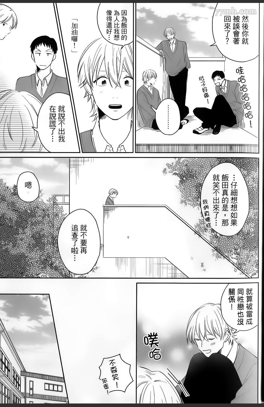 《你这家伙是如此地》漫画最新章节第1话免费下拉式在线观看章节第【12】张图片