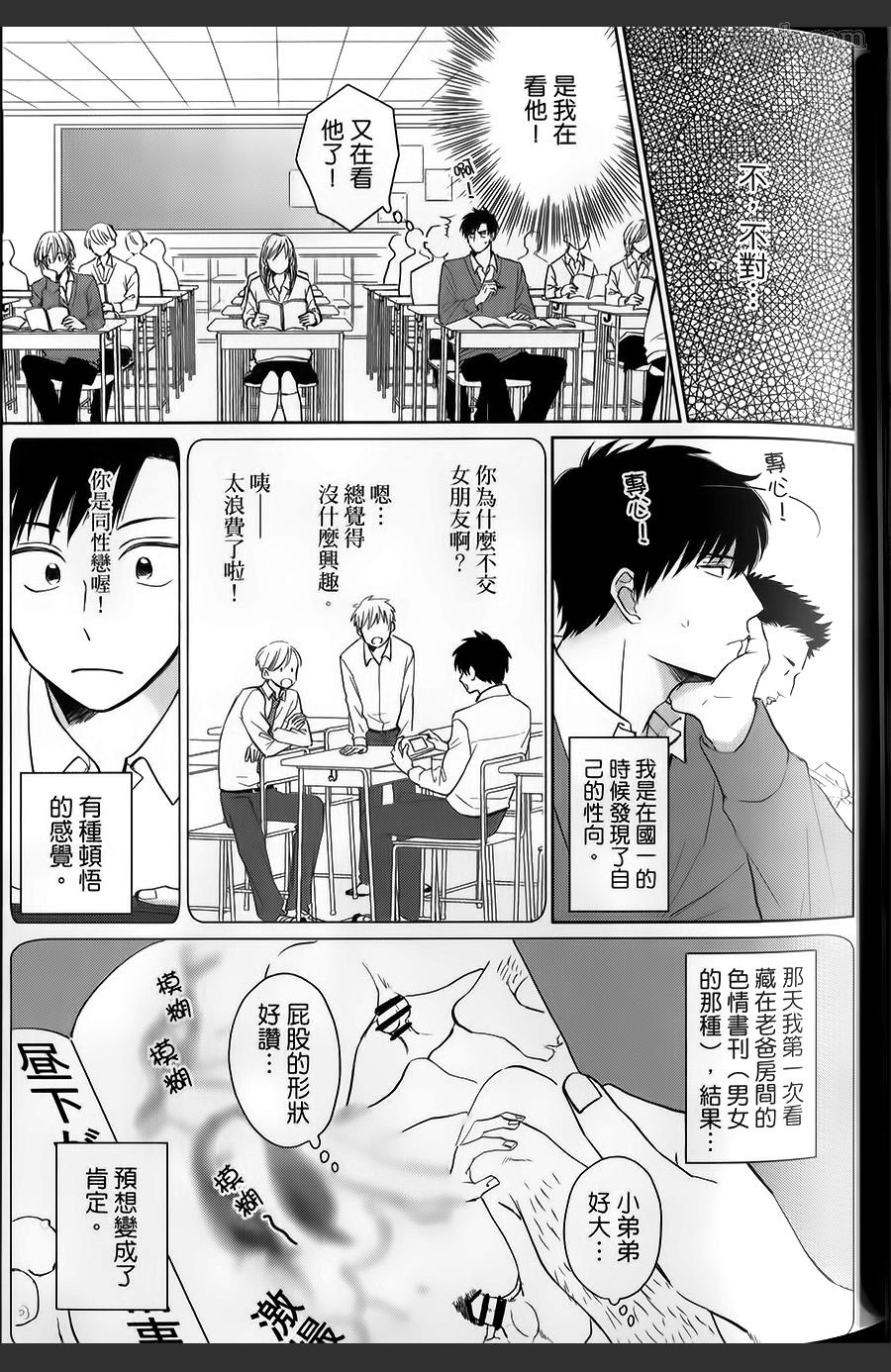 《你这家伙是如此地》漫画最新章节第1话免费下拉式在线观看章节第【46】张图片