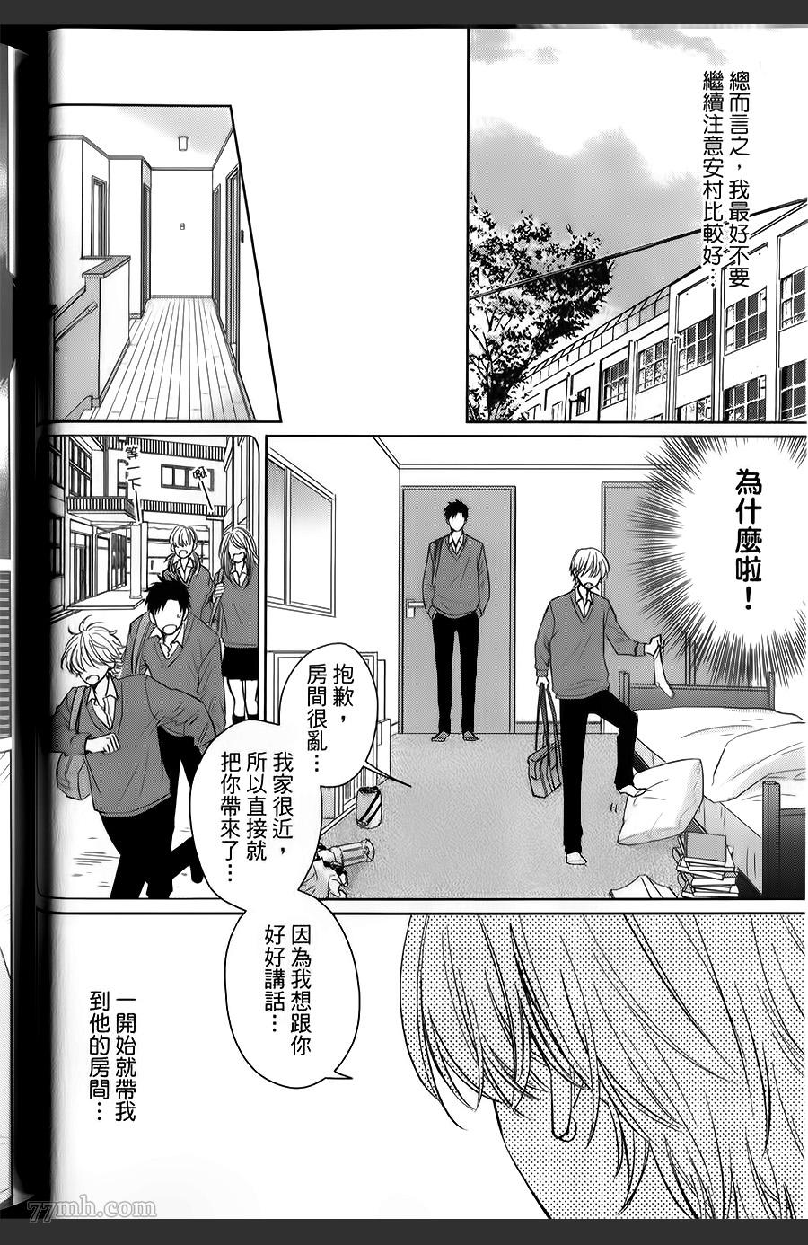 《你这家伙是如此地》漫画最新章节第1话免费下拉式在线观看章节第【49】张图片