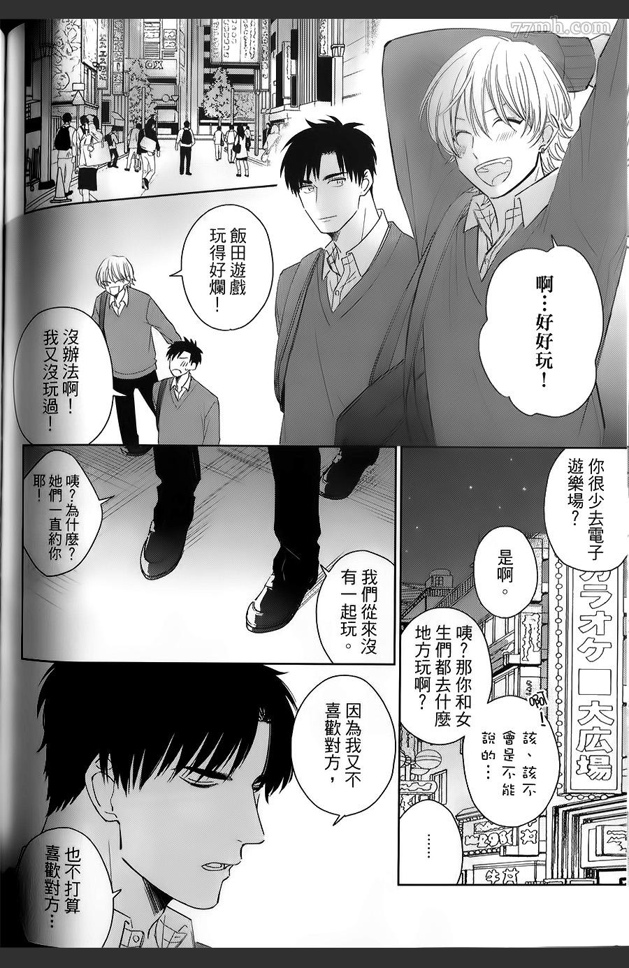 《你这家伙是如此地》漫画最新章节第1话免费下拉式在线观看章节第【135】张图片