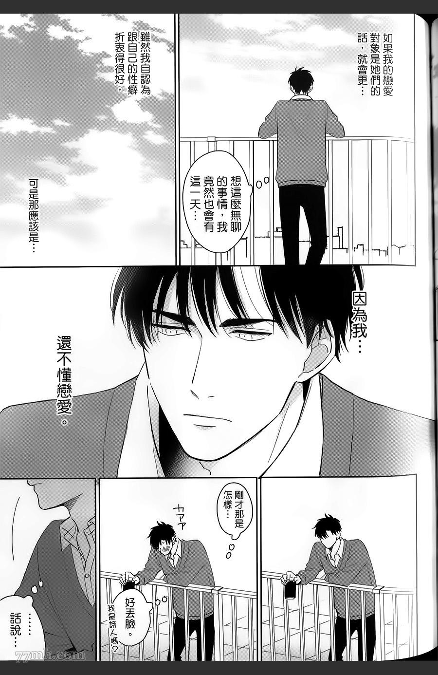 《你这家伙是如此地》漫画最新章节第1话免费下拉式在线观看章节第【124】张图片