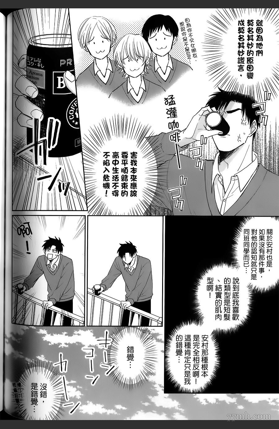 《你这家伙是如此地》漫画最新章节第1话免费下拉式在线观看章节第【125】张图片