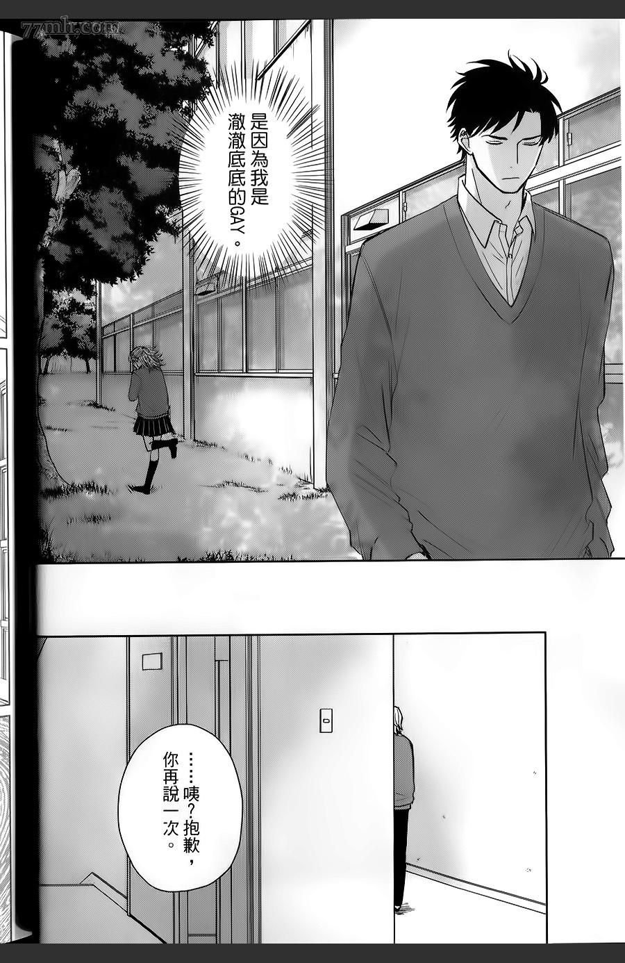 《你这家伙是如此地》漫画最新章节第1话免费下拉式在线观看章节第【39】张图片