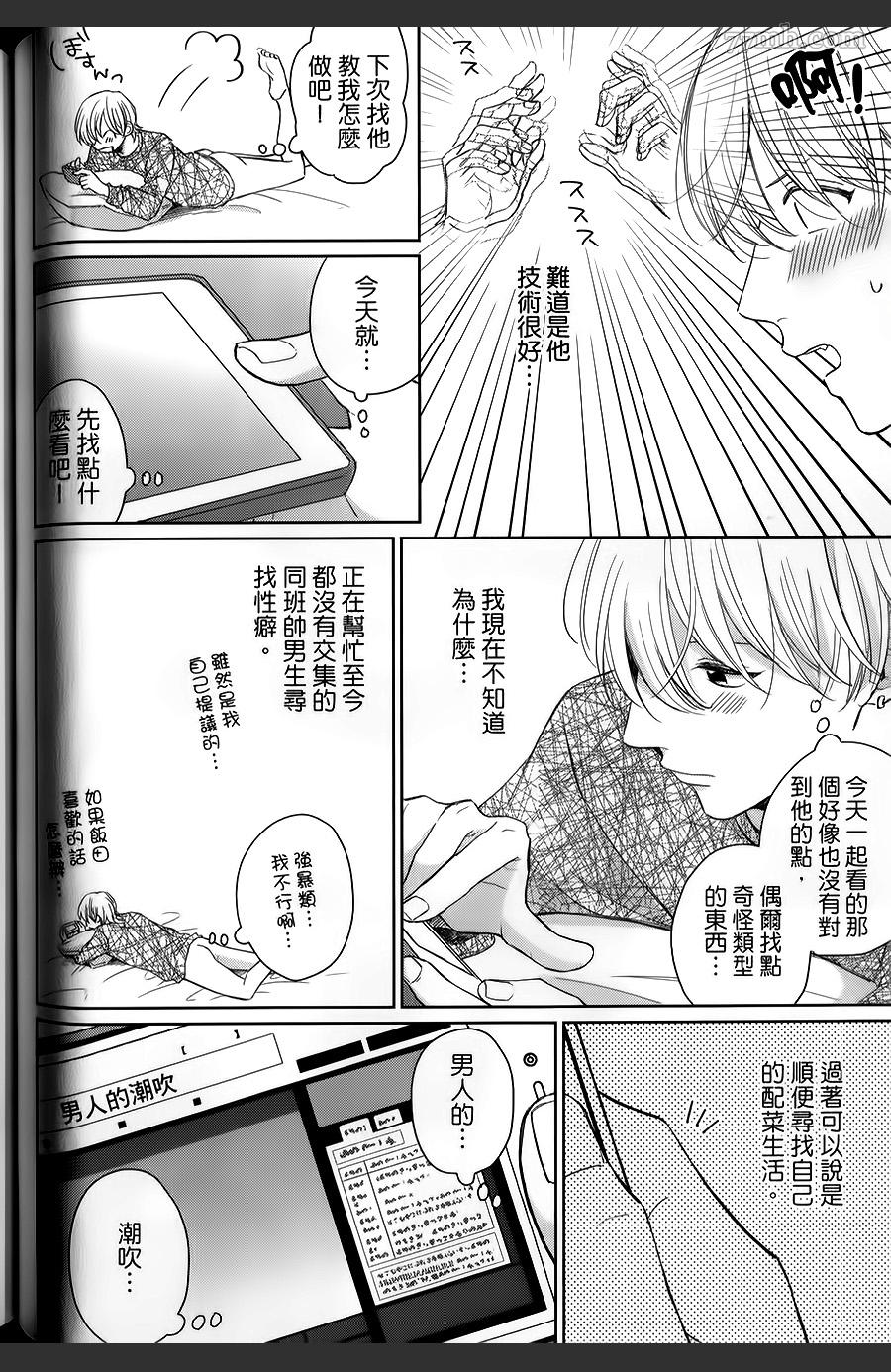 《你这家伙是如此地》漫画最新章节第1话免费下拉式在线观看章节第【75】张图片