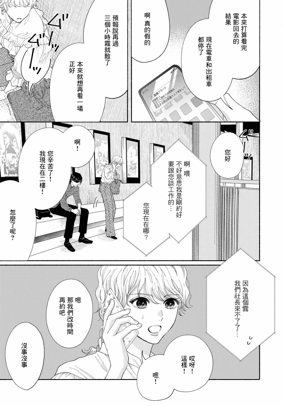 《GENE BRIDE》漫画最新章节第4话免费下拉式在线观看章节第【20】张图片