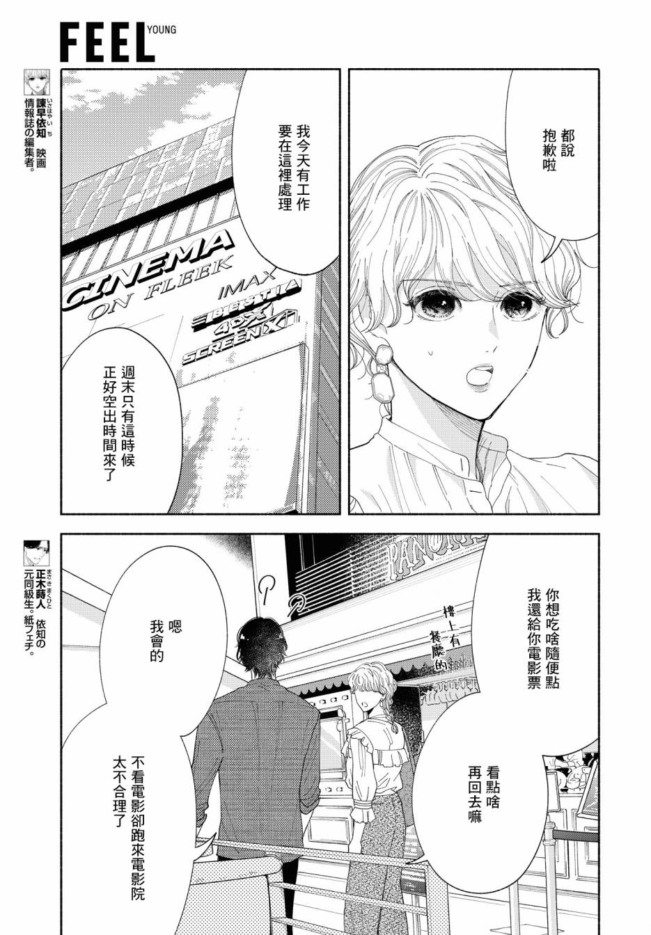 《GENE BRIDE》漫画最新章节第4话免费下拉式在线观看章节第【4】张图片