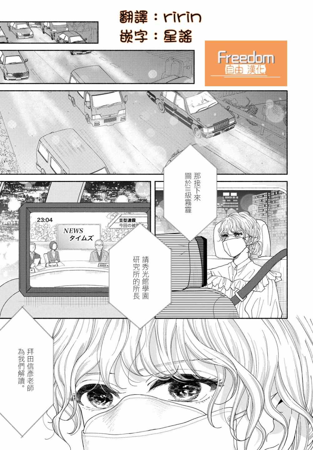 《GENE BRIDE》漫画最新章节第6话免费下拉式在线观看章节第【22】张图片