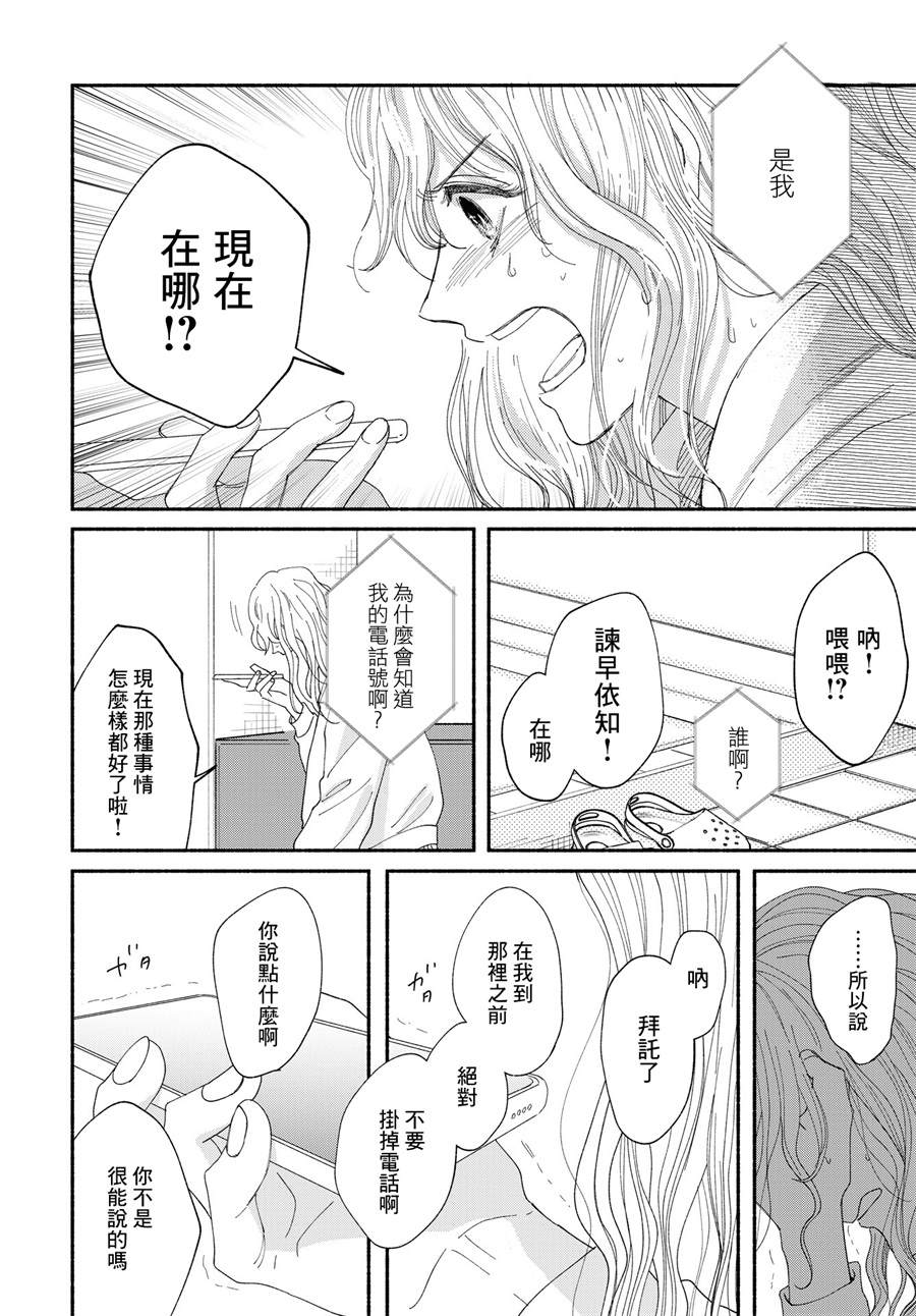 《GENE BRIDE》漫画最新章节第1话免费下拉式在线观看章节第【42】张图片