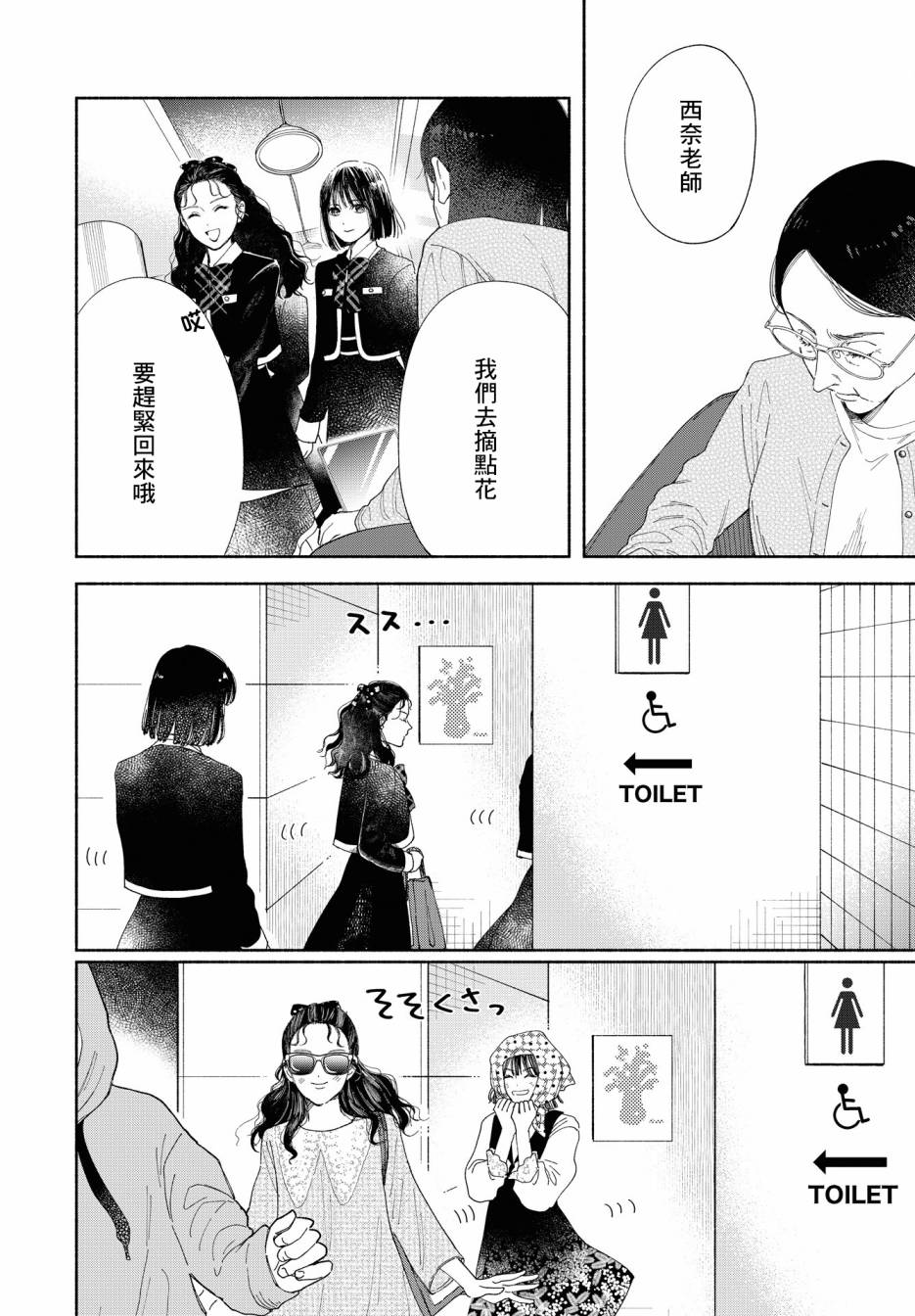 《GENE BRIDE》漫画最新章节第4话免费下拉式在线观看章节第【17】张图片