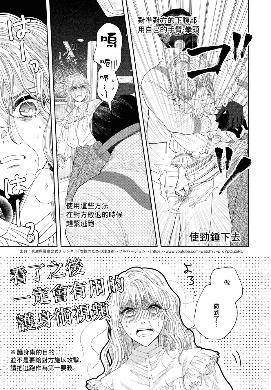 《GENE BRIDE》漫画最新章节第5话免费下拉式在线观看章节第【20】张图片