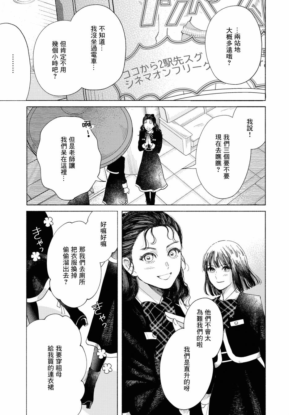 《GENE BRIDE》漫画最新章节第4话免费下拉式在线观看章节第【16】张图片