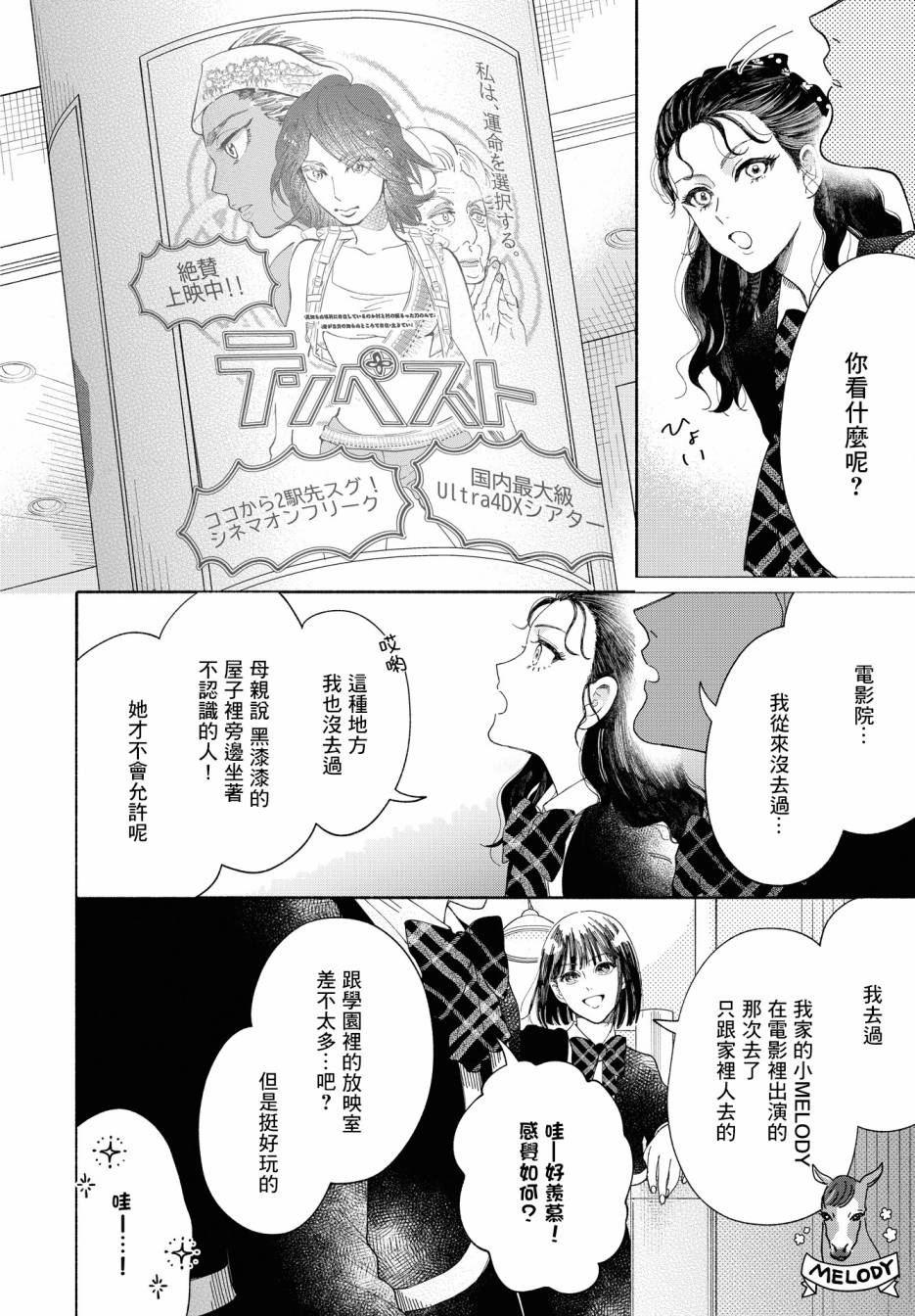 《GENE BRIDE》漫画最新章节第4话免费下拉式在线观看章节第【15】张图片