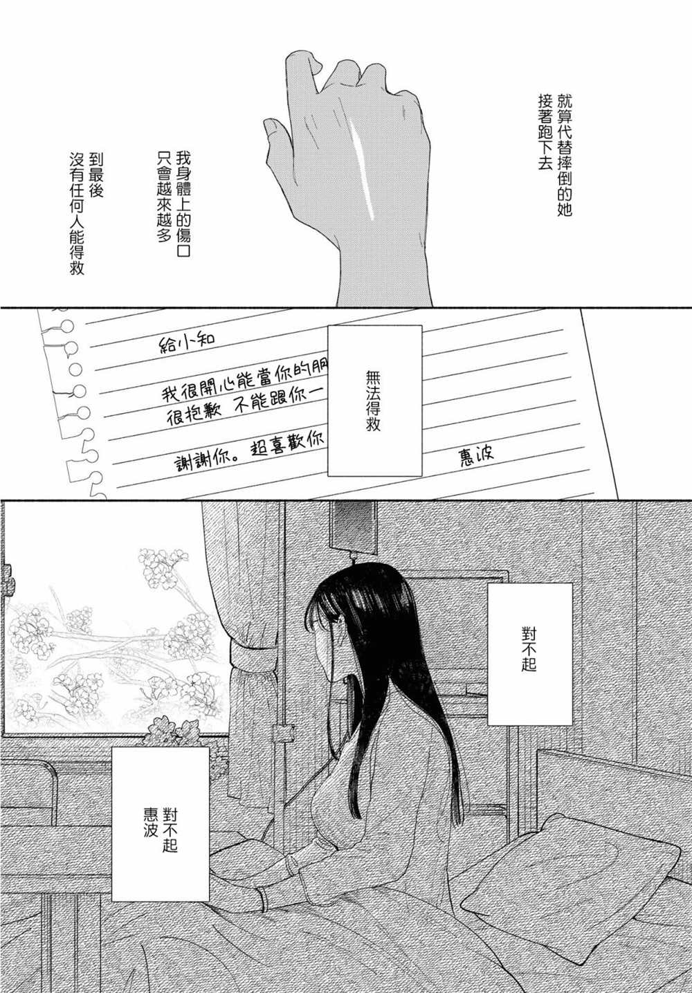 《GENE BRIDE》漫画最新章节第3话免费下拉式在线观看章节第【23】张图片