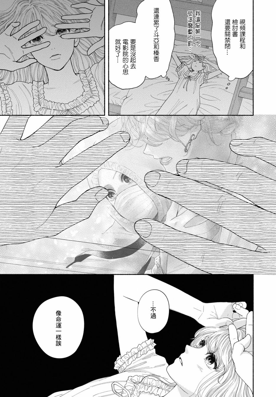 《GENE BRIDE》漫画最新章节第5话免费下拉式在线观看章节第【28】张图片