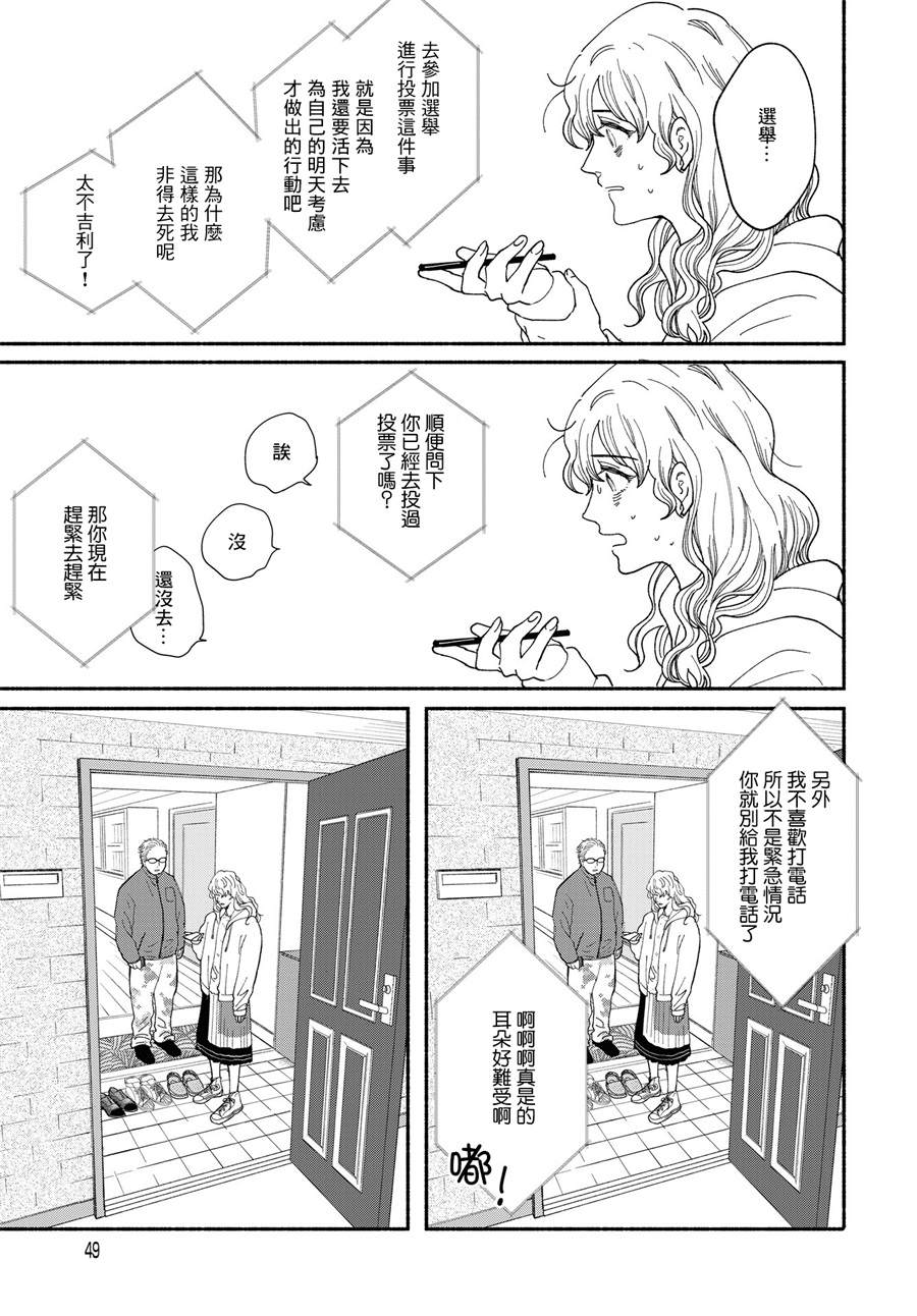 《GENE BRIDE》漫画最新章节第1话免费下拉式在线观看章节第【45】张图片