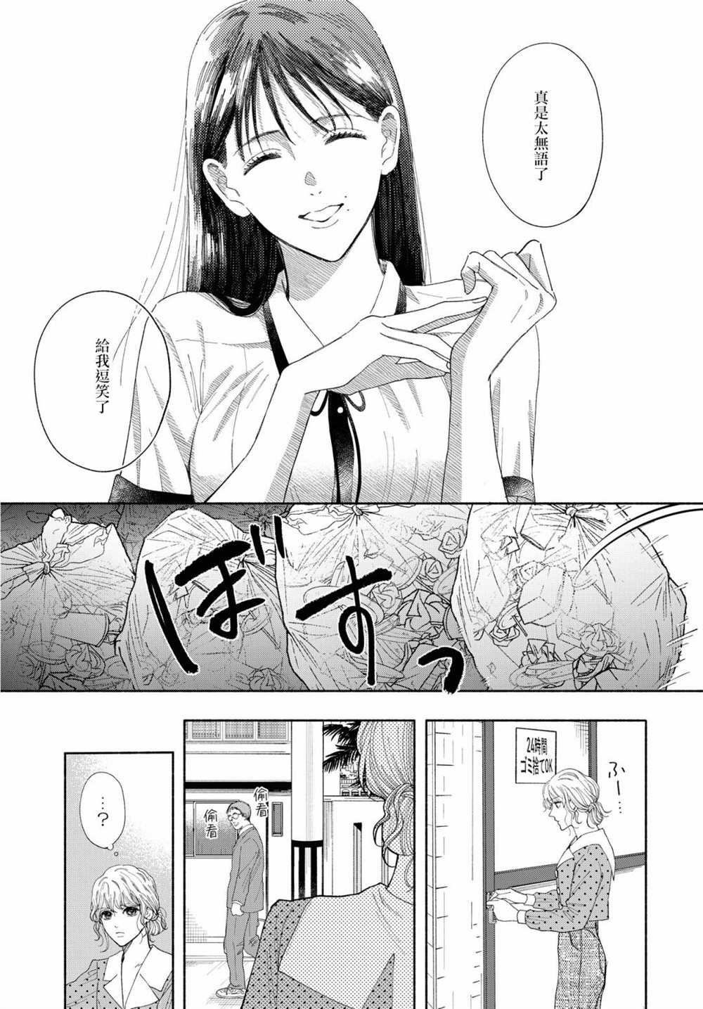 《GENE BRIDE》漫画最新章节第3话免费下拉式在线观看章节第【17】张图片