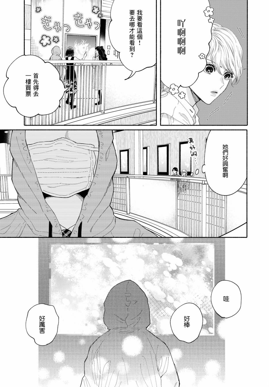 《GENE BRIDE》漫画最新章节第4话免费下拉式在线观看章节第【22】张图片