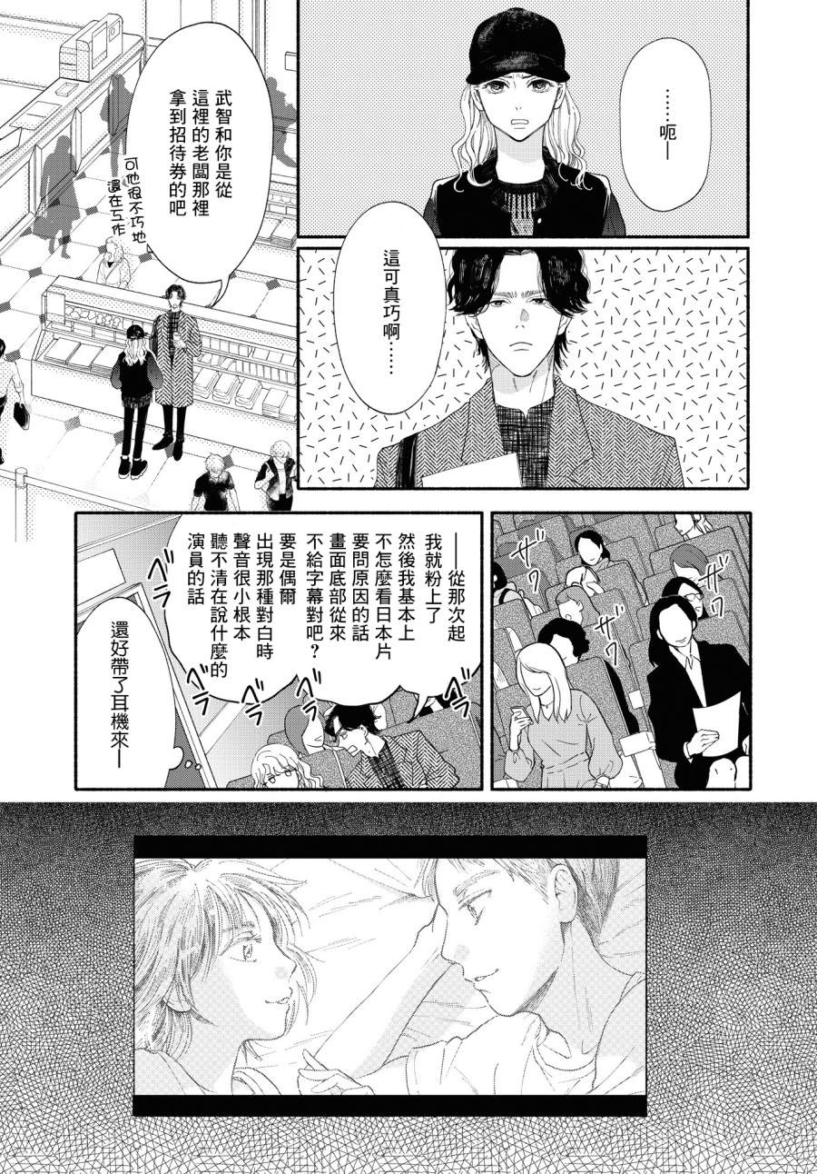 《GENE BRIDE》漫画最新章节第1话免费下拉式在线观看章节第【21】张图片