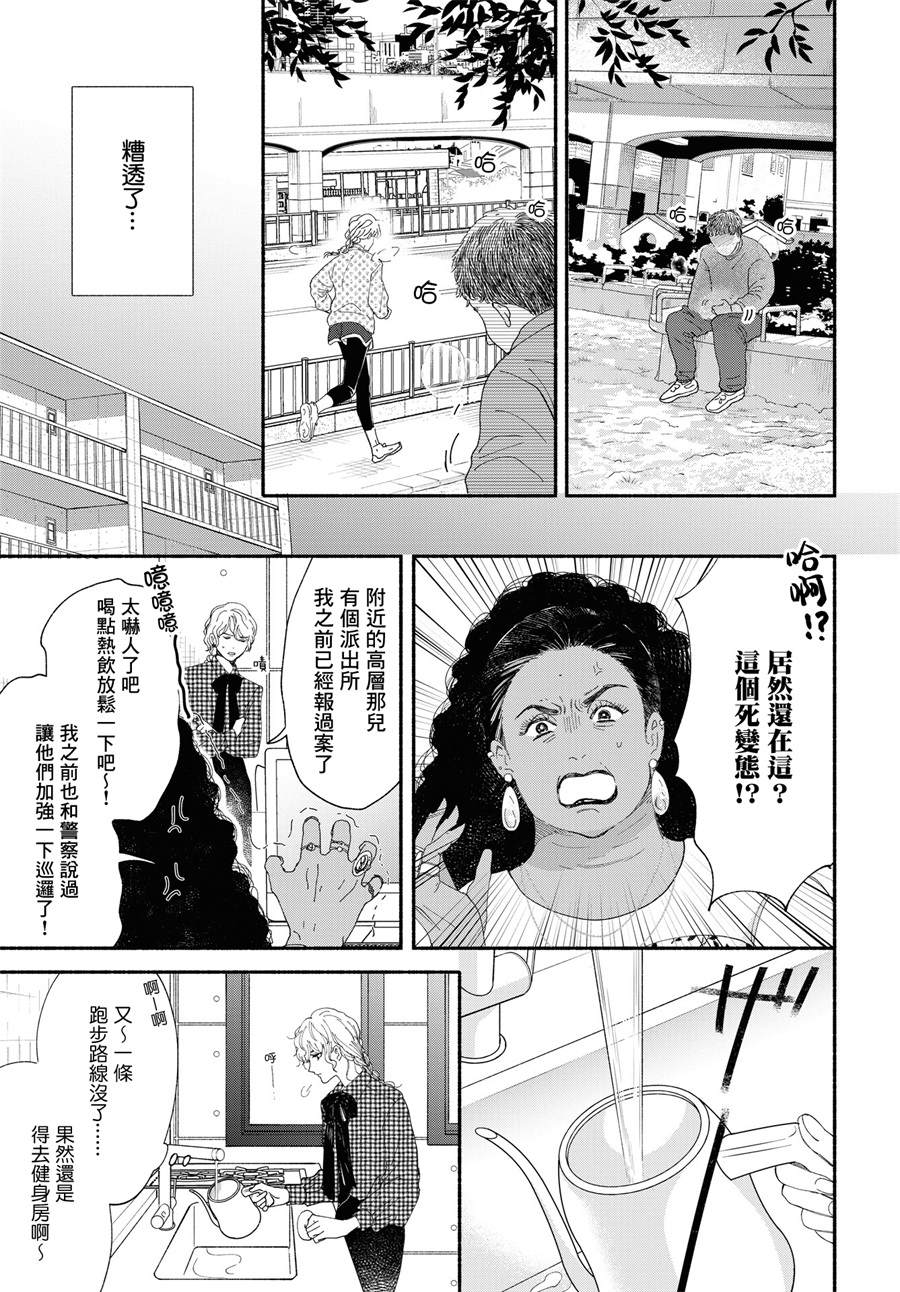 《GENE BRIDE》漫画最新章节第1话免费下拉式在线观看章节第【5】张图片