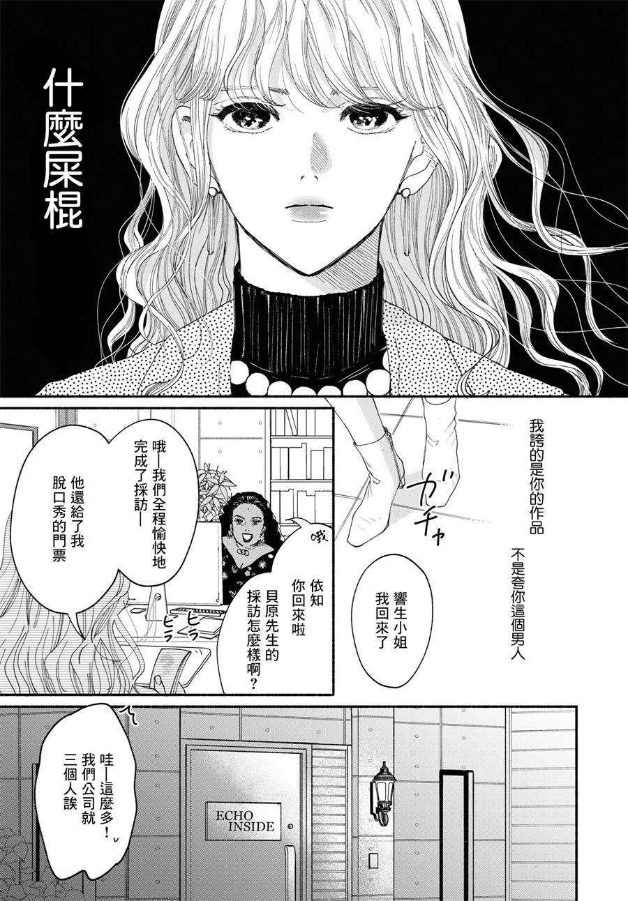 《GENE BRIDE》漫画最新章节第1话免费下拉式在线观看章节第【3】张图片