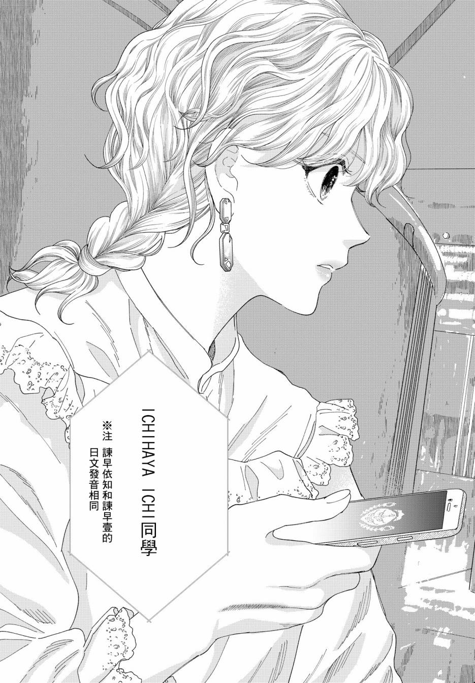 《GENE BRIDE》漫画最新章节第4话免费下拉式在线观看章节第【29】张图片