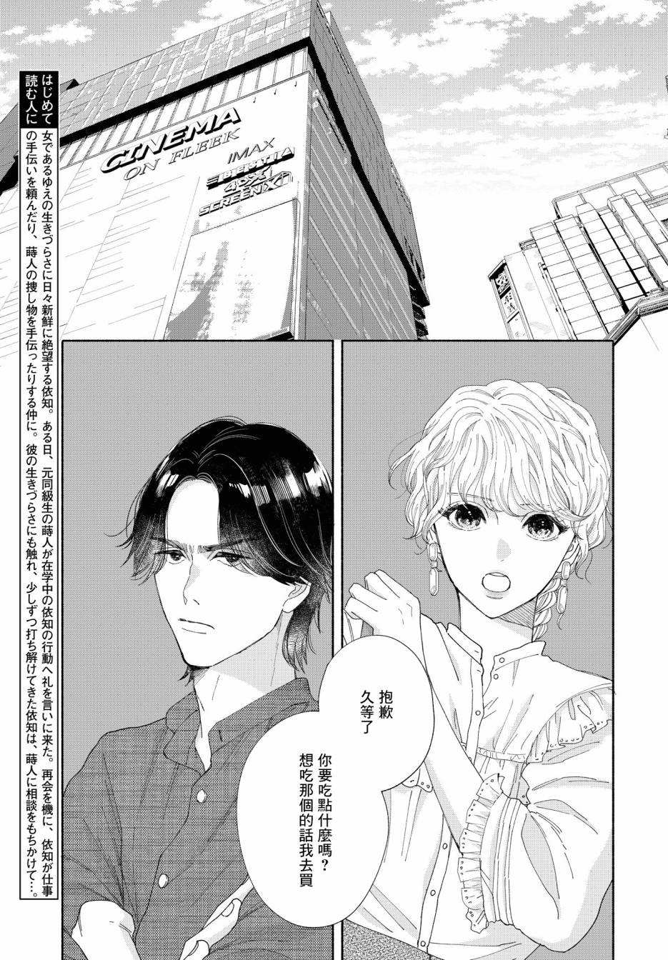 《GENE BRIDE》漫画最新章节第4话免费下拉式在线观看章节第【2】张图片