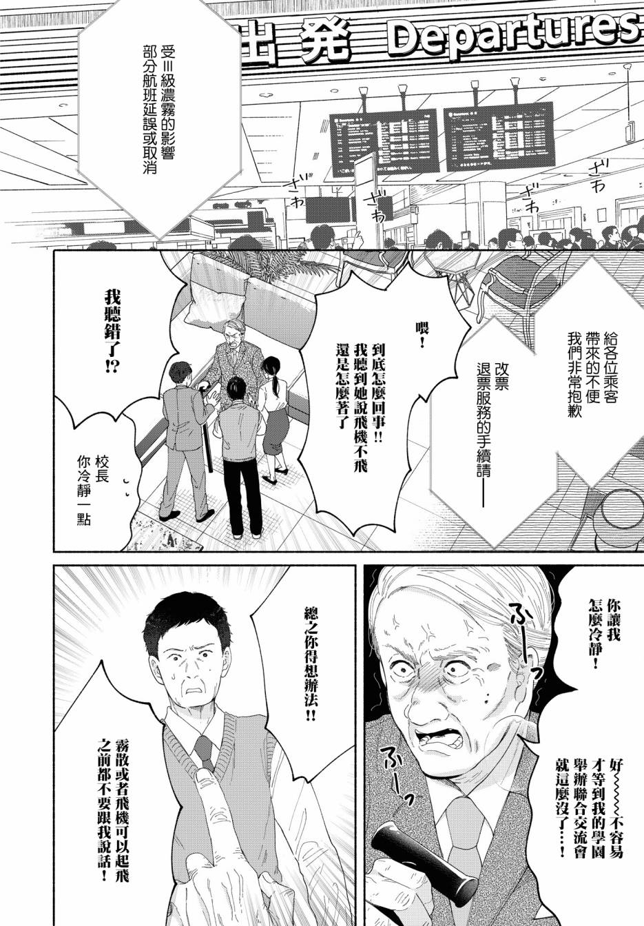 《GENE BRIDE》漫画最新章节第4话免费下拉式在线观看章节第【13】张图片