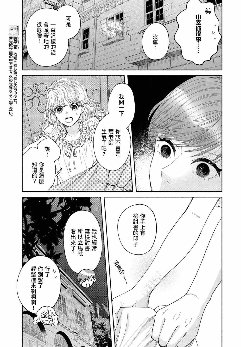 《GENE BRIDE》漫画最新章节第6话免费下拉式在线观看章节第【4】张图片