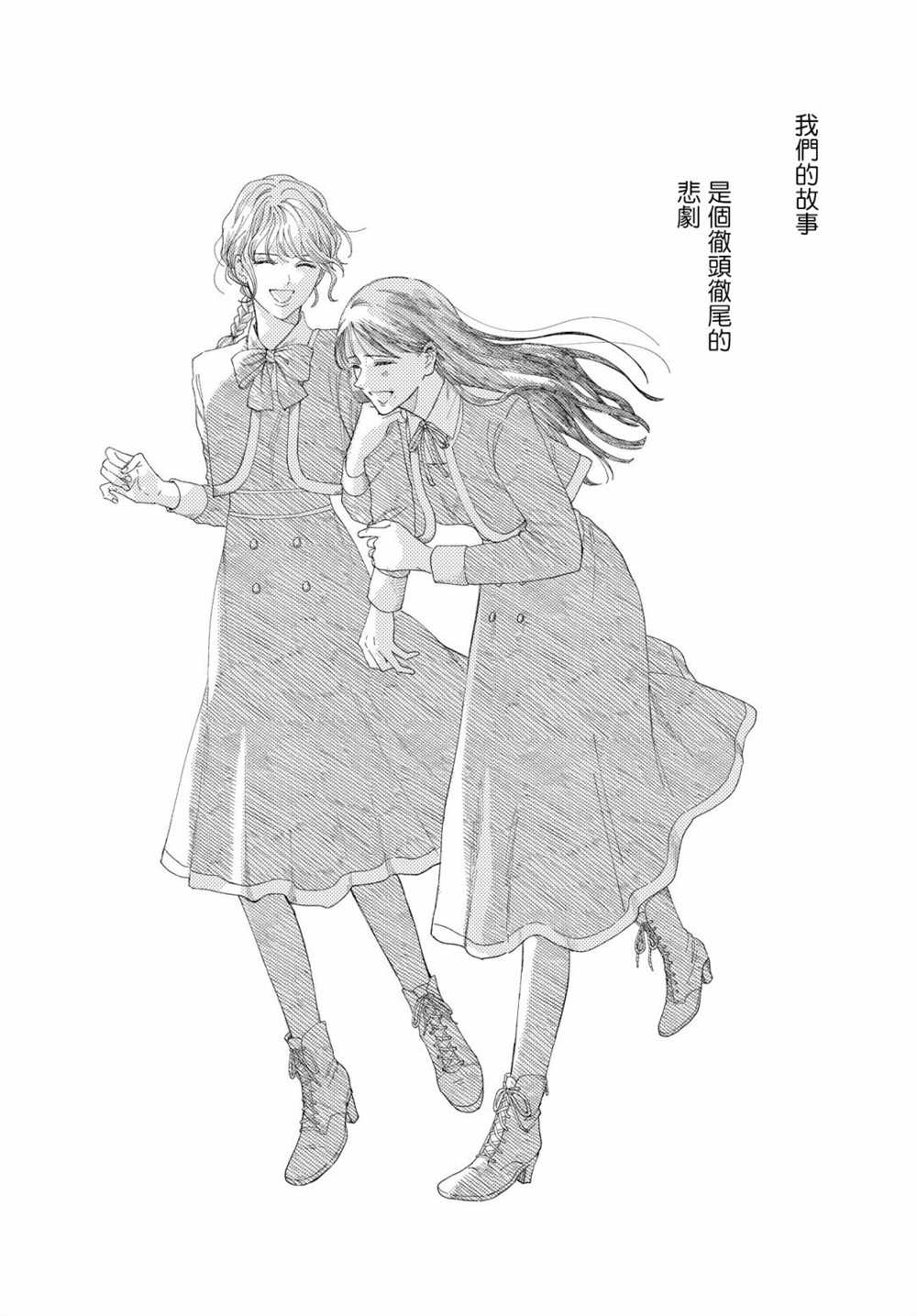 《GENE BRIDE》漫画最新章节第3话免费下拉式在线观看章节第【24】张图片