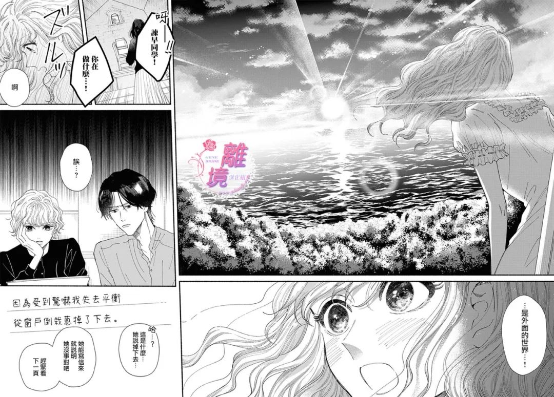 《GENE BRIDE》漫画最新章节第7话免费下拉式在线观看章节第【26】张图片