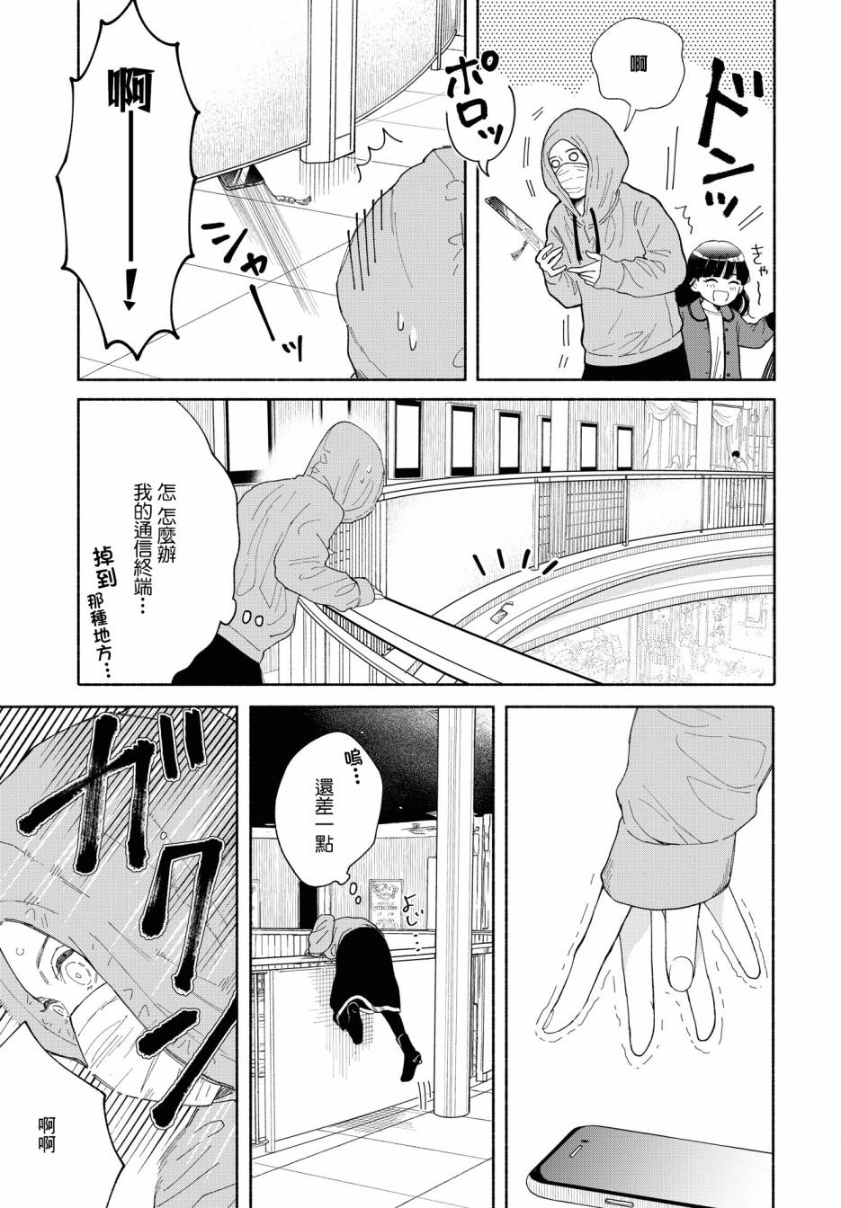 《GENE BRIDE》漫画最新章节第4话免费下拉式在线观看章节第【24】张图片