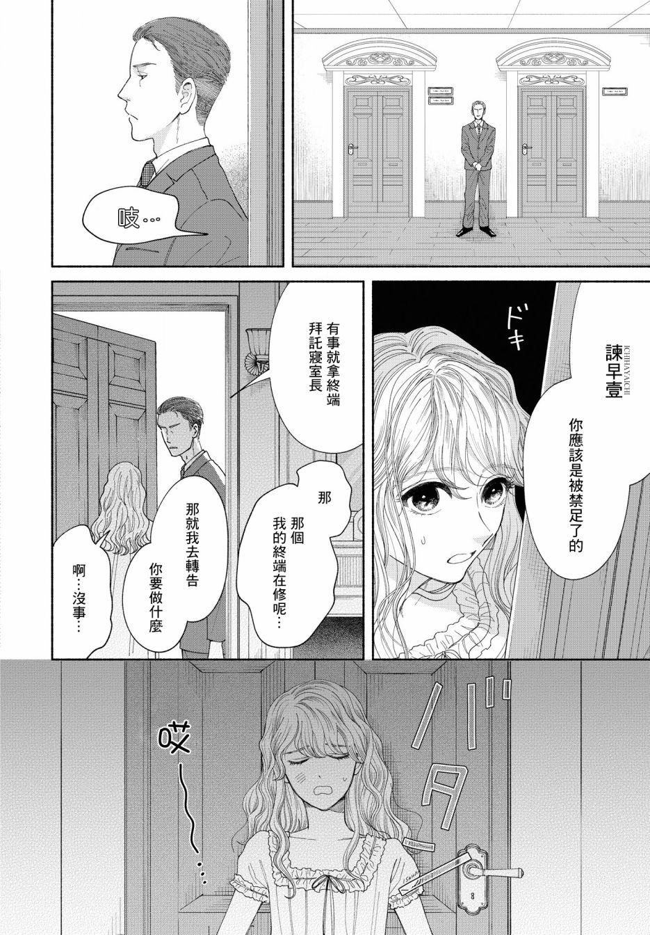 《GENE BRIDE》漫画最新章节第5话免费下拉式在线观看章节第【27】张图片