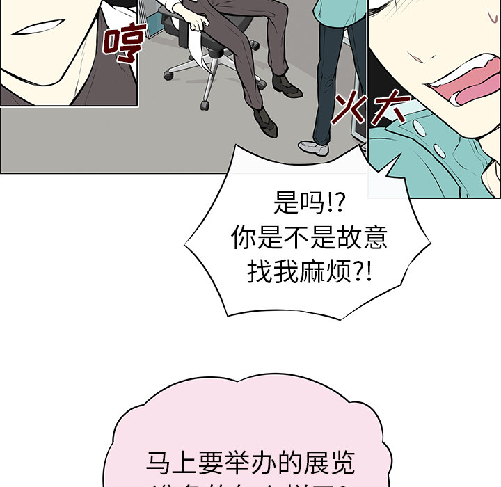 《恩日》漫画最新章节第9话免费下拉式在线观看章节第【35】张图片