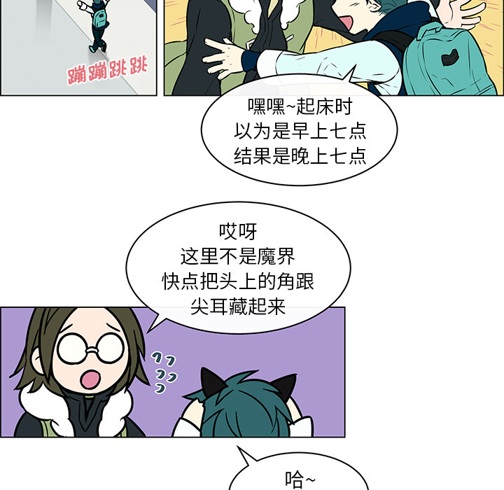 《恩日》漫画最新章节第15话免费下拉式在线观看章节第【3】张图片