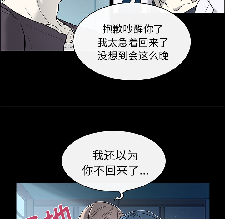 《恩日》漫画最新章节第40话免费下拉式在线观看章节第【3】张图片