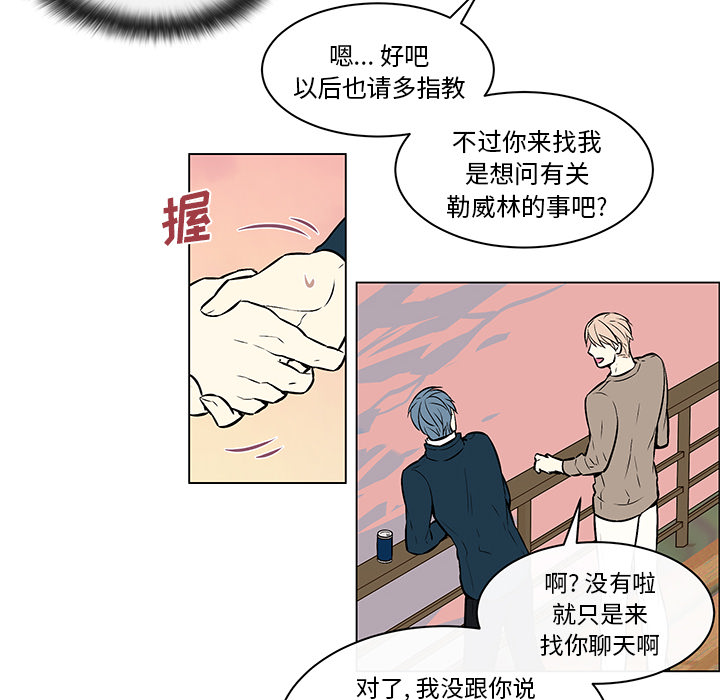 《恩日》漫画最新章节第19话免费下拉式在线观看章节第【39】张图片