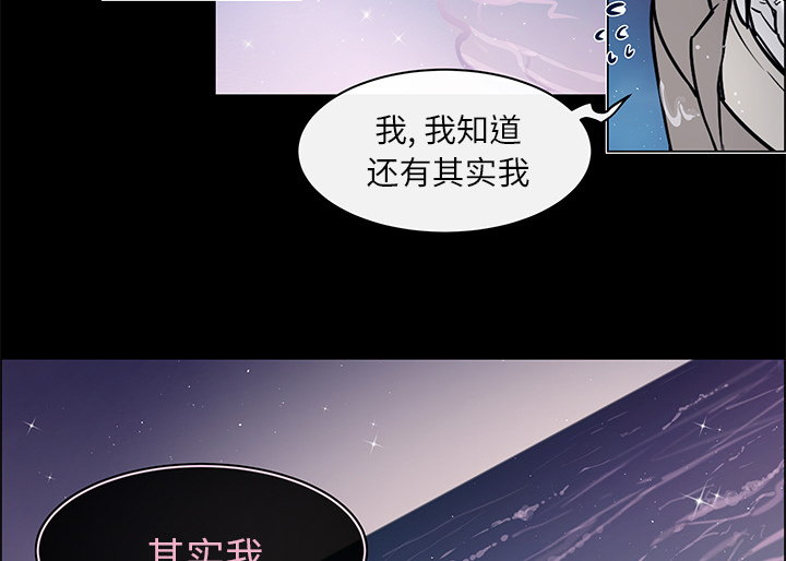 《恩日》漫画最新章节第38话免费下拉式在线观看章节第【31】张图片