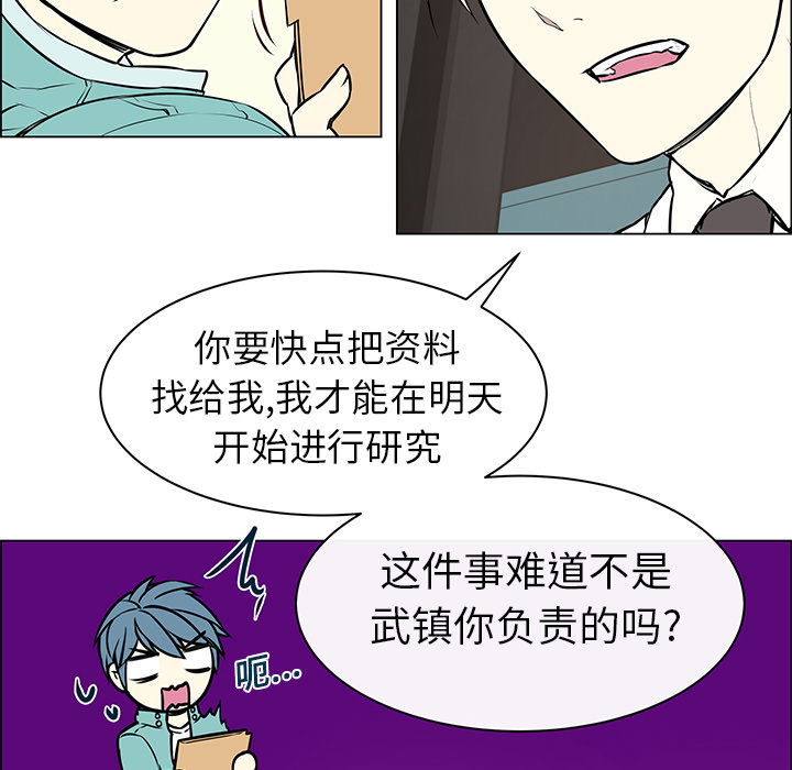 《恩日》漫画最新章节第9话免费下拉式在线观看章节第【3】张图片