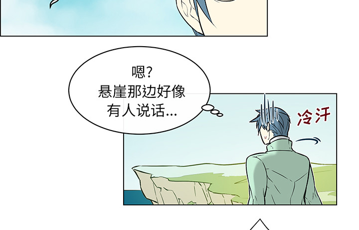 《恩日》漫画最新章节第19话免费下拉式在线观看章节第【15】张图片