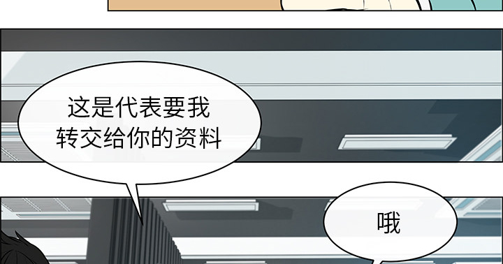 《恩日》漫画最新章节第8话免费下拉式在线观看章节第【39】张图片