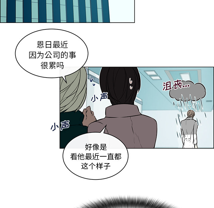 《恩日》漫画最新章节第21话免费下拉式在线观看章节第【3】张图片