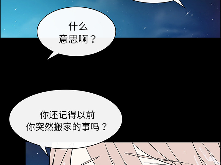 《恩日》漫画最新章节第38话免费下拉式在线观看章节第【21】张图片