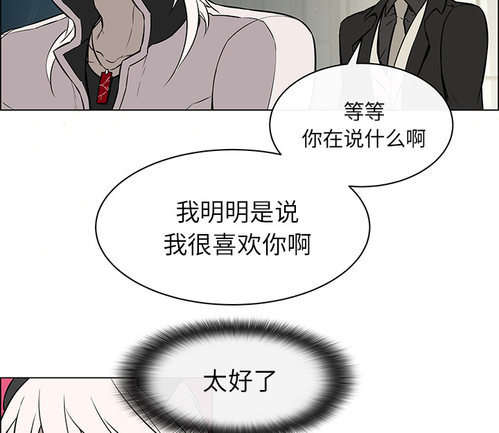 《恩日》漫画最新章节第29话免费下拉式在线观看章节第【3】张图片