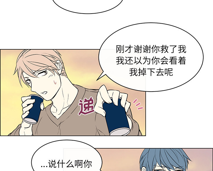 《恩日》漫画最新章节第19话免费下拉式在线观看章节第【31】张图片