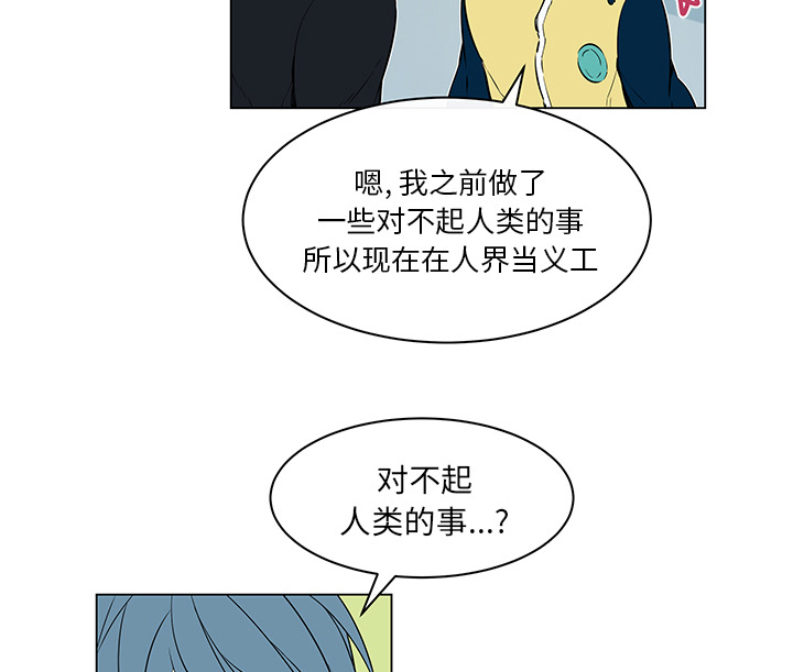 《恩日》漫画最新章节第40话免费下拉式在线观看章节第【33】张图片