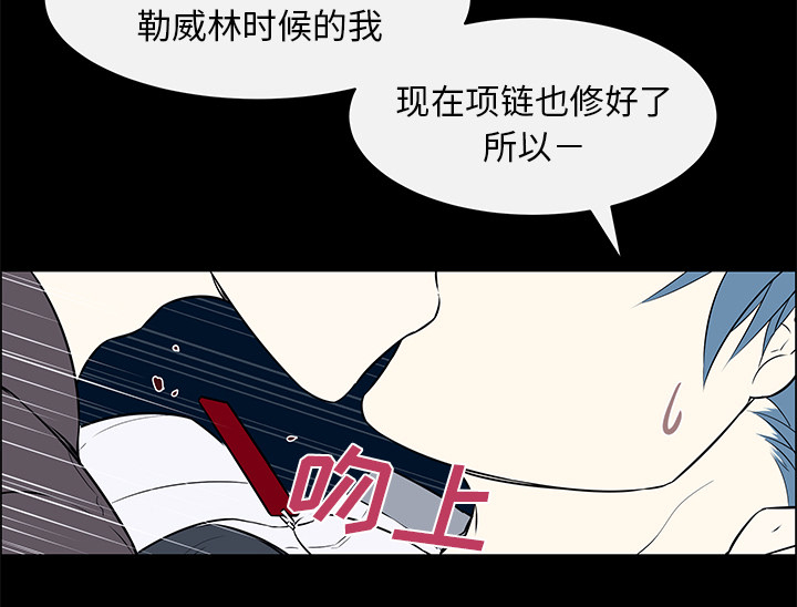 《恩日》漫画最新章节第40话免费下拉式在线观看章节第【19】张图片