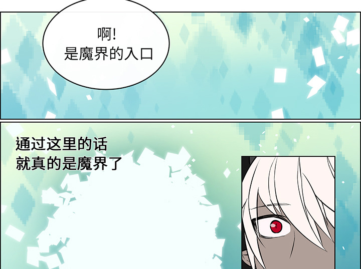 《恩日》漫画最新章节第24话免费下拉式在线观看章节第【21】张图片